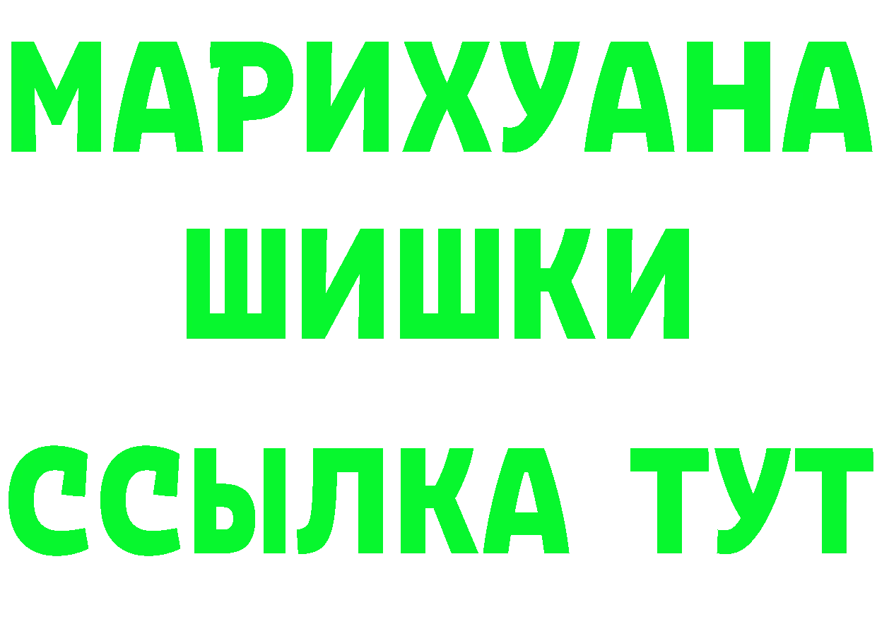 БУТИРАТ бутик вход маркетплейс гидра Колпашево