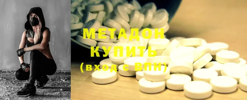 МЕТАДОН methadone  где найти   Колпашево 